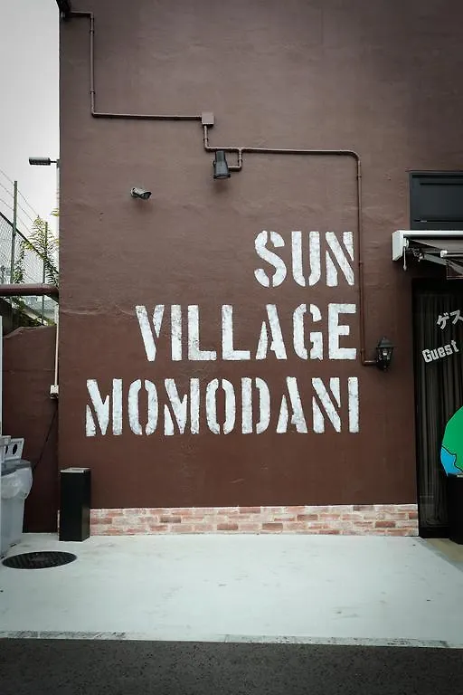 Sun Village Momodani 大阪市 ゲストハウス